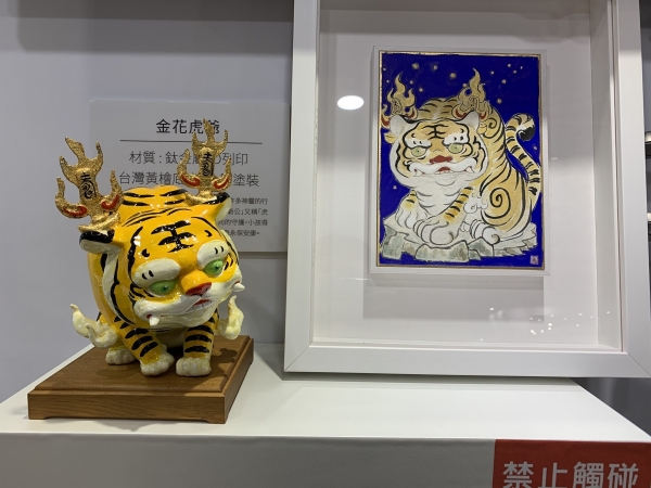 tiger god